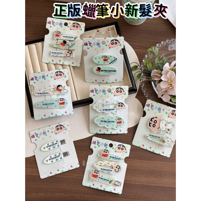 【正版聯名】蠟筆小新髮夾