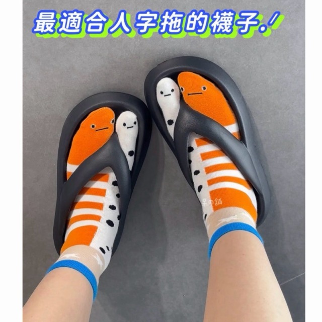 花園鰻兩趾襪