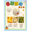 正版聯名｜蠟筆小新生日蛋香薰蠟燭-8