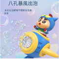 正版聯名 | 蠟筆小新泡泡棒-5