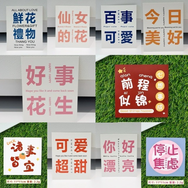 花束卡片