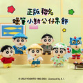 正版聯名 l 蠟筆小新公仔吊飾