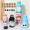 正版聯名 | 蠟筆小新不鏽鋼變色杯