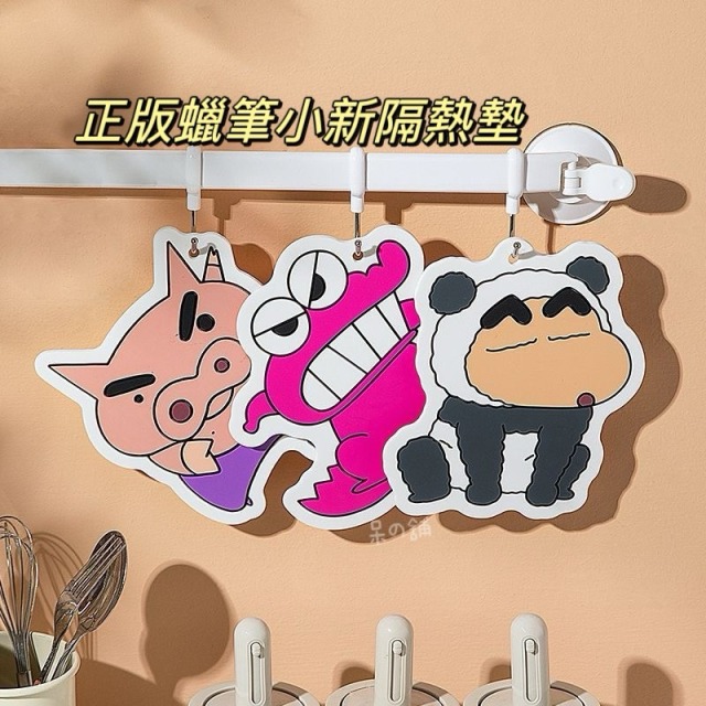【正版聯名】蠟筆小新隔熱墊