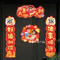 蠟筆小新春聯-2