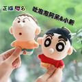 【正版聯名】吹泡泡阿呆/小新吊飾