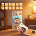 正版聯名 | 蠟筆小新磁吸氣囊支架