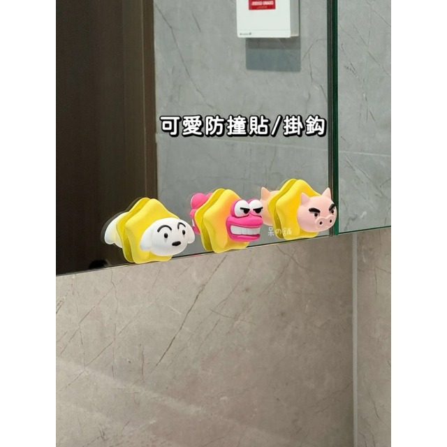 蠟筆小新防撞貼