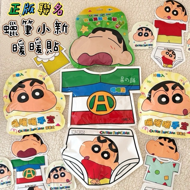 【正版聯名】蠟筆小新黏貼式暖暖包