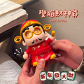 變臉財神爺小新公仔