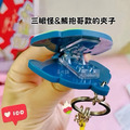 蠟筆小新/三眼怪/熊抱哥 雙面鑰匙夾-4