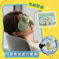 【正版聯名】海綿寶寶系列眼罩-4