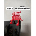 坐姿福字小擺件-5