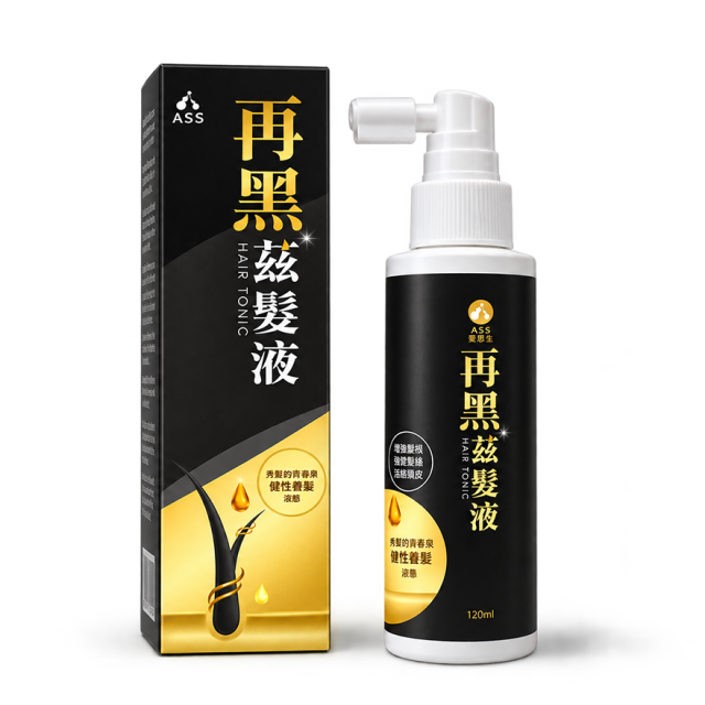 再黑茲髮液