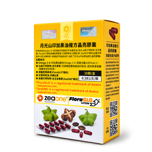 印加果油膠囊