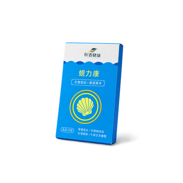 蜆力康