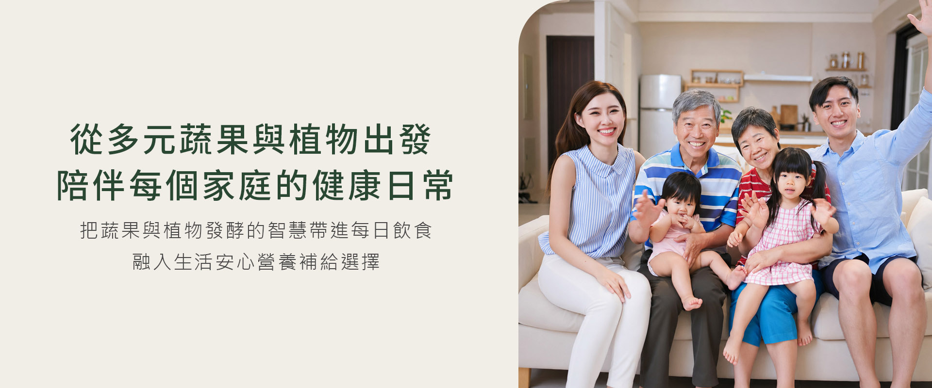 秋香健康-品牌故事