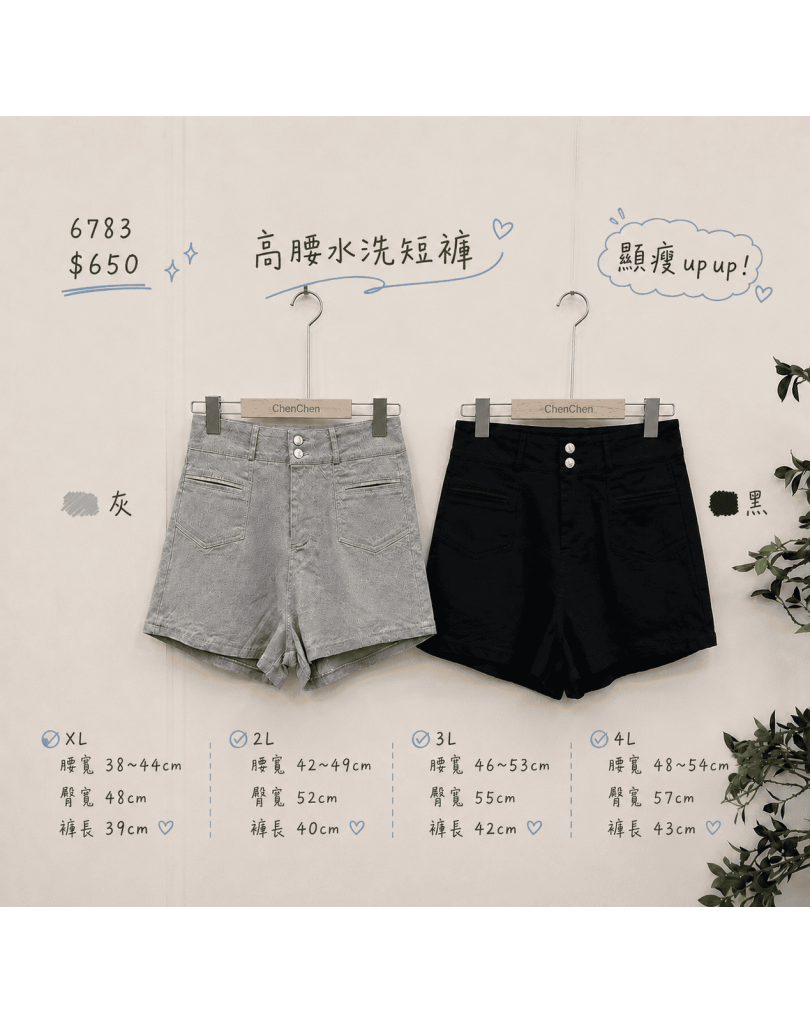 雙扣下V口袋短褲