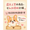 私訊闆娘下單