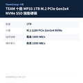 TEAM 十銓 MP33 1TB M.2 PCIe Gen3x4 NVMe SSD 固態硬碟