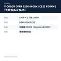V-COLOR DDR4 3200 64GBx2 CL22 RDIMM (TR464G32D422K)