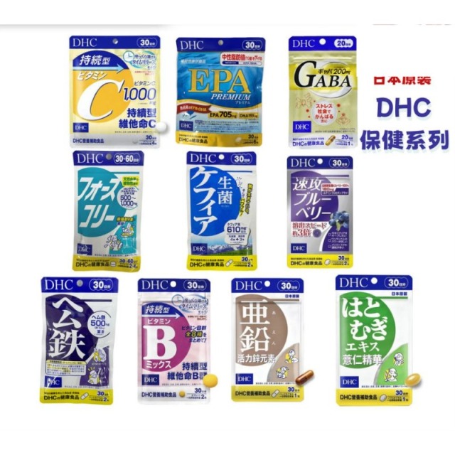 DHC補鐵 GABA 速攻藍莓