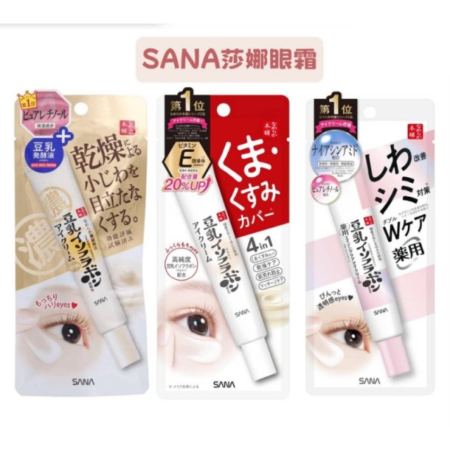 SANA莎娜豆乳美肌眼霜