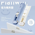 RosyPosy多功能推夾器套裝