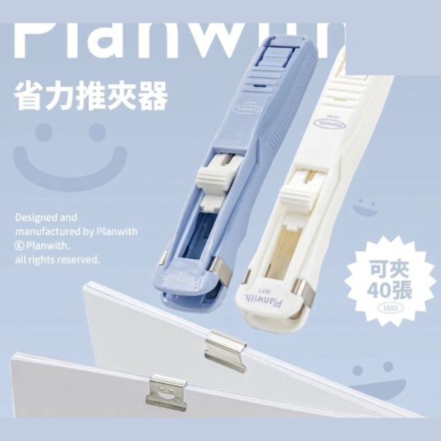 RosyPosy多功能推夾器套裝