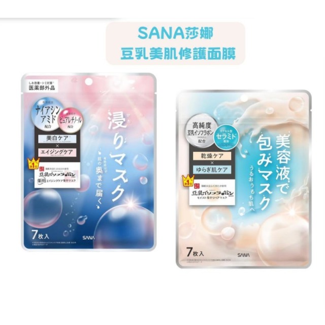 SANA莎娜豆乳美肌面膜