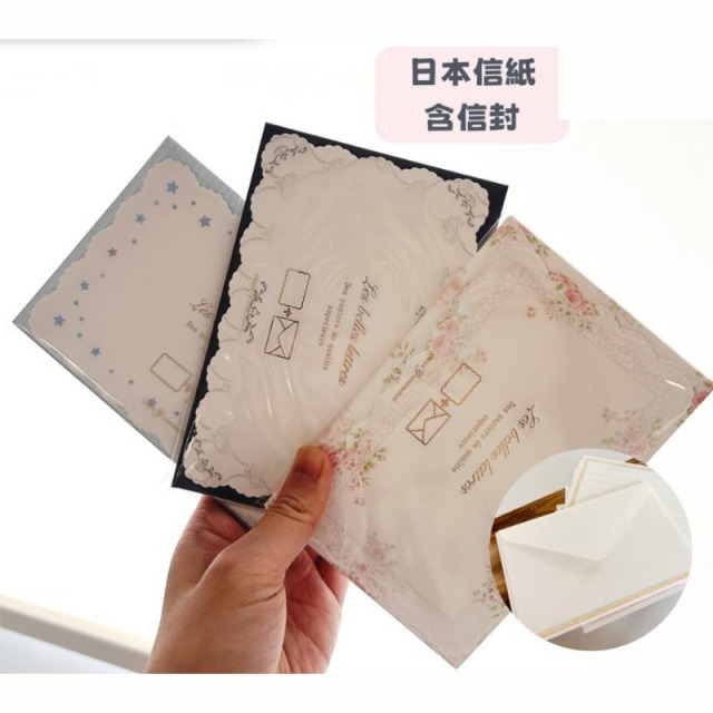手信紙信封組