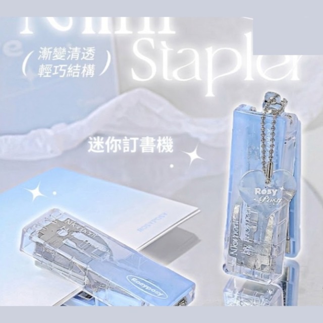 Rosyposy迷你訂書機