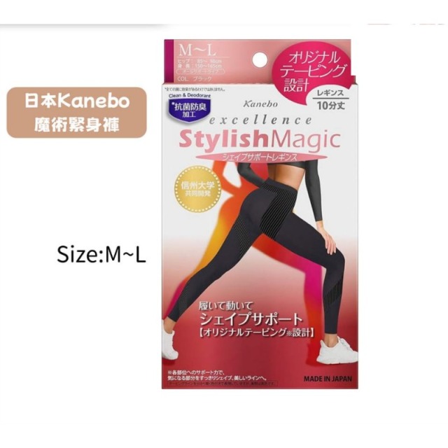 Kanebo佳麗寶緊收褲襪