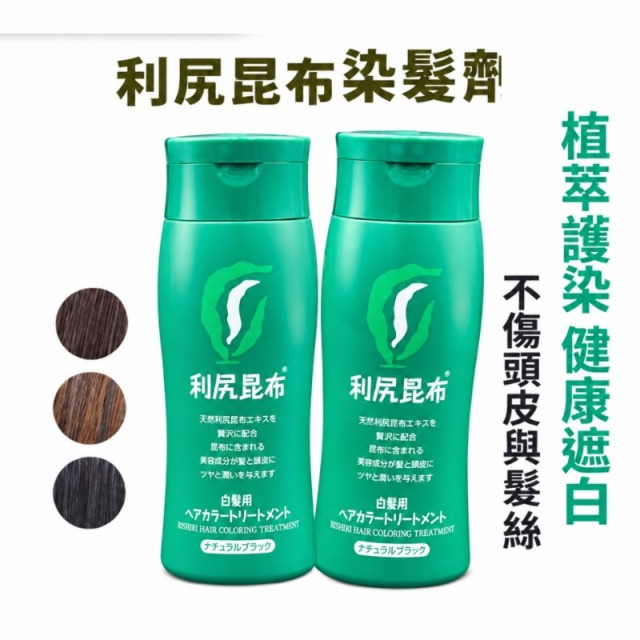 Sastty利尻昆布植物染髮劑