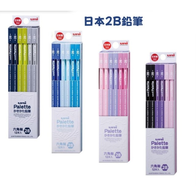 uni三菱2B鉛筆