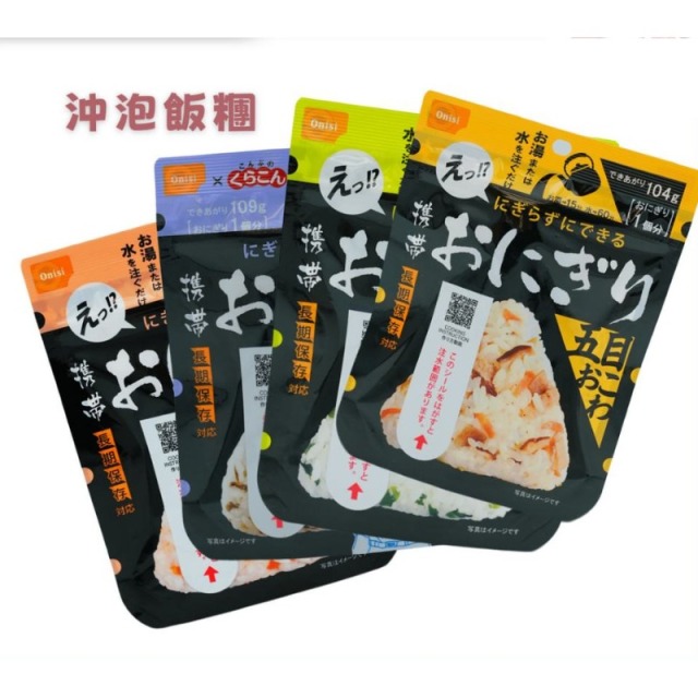 Onisi尾西乾燥飯糰