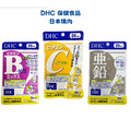 DHC維他命C+B群+活力鋅