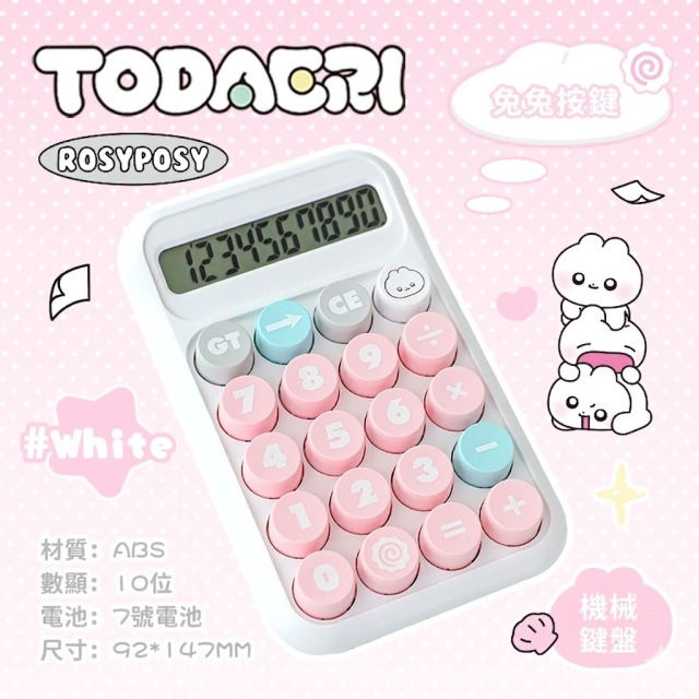 PosyPosy計算器
