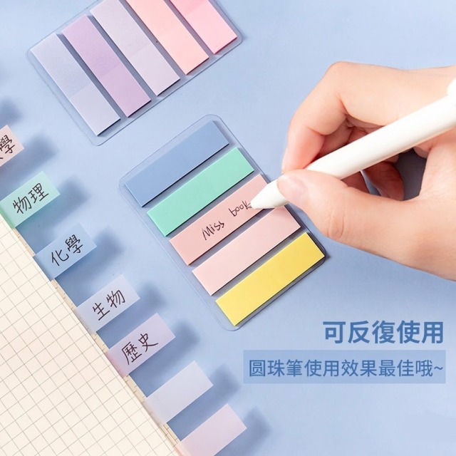 RosyPosy透明索引便利貼