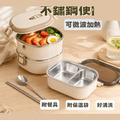 抗菌304不鏽鋼微波便當盒
