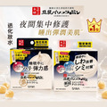 SANA豆乳美肌濃潤夜霜