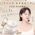 【AMIINO安美諾】陳美鳳推薦 美白修護霜30ml (淡斑/修護/撫紋/淨白/細緻毛孔)-2
