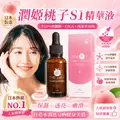 【URUHIME 潤姬桃子】潤姬桃子S1精華液30ml (10%菸鹼醯胺、積雪草)