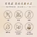 【AMIINO安美諾】陳美鳳推薦 美白修護霜30ml (淡斑/修護/撫紋/淨白/細緻毛孔)-6