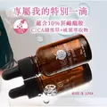 【URUHIME 潤姬桃子】潤姬桃子S1精華液30ml (10%菸鹼醯胺、積雪草)-2