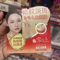 【YUKINOUE 雪之上】雪之上水凝霜 全效合一水凝霜80g 雪の上 全效合一