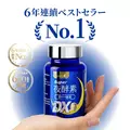 【Simply 新普利】超級夜酵素DX 100錠 (木村拓哉代言 唯一日韓GABA.168倍酵素.好睡好代謝)-2