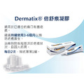 【Dermatix Ultra】 倍舒痕凝膠15g 疤痕凝膠/除疤凝膠 美國原裝進口-1