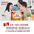 【WEIDER 威德】威德健康益生菌(3公克 X 90包) 益生菌 生技食品 保健食品-1
