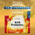 【WEIDER 威德】威德健康益生菌(3公克 X 90包) 益生菌 生技食品 保健食品-3